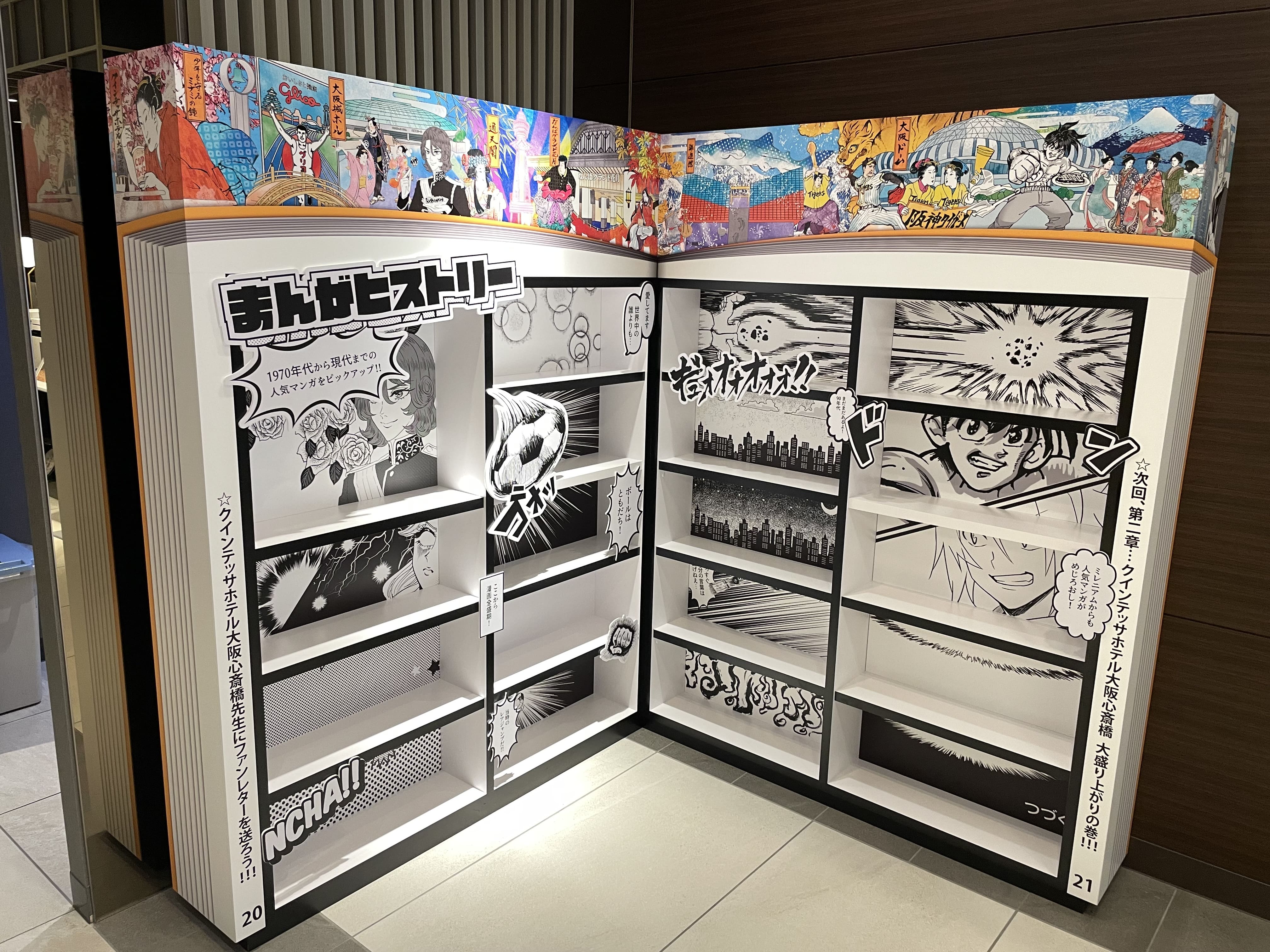 ブログ 店舗 法人向けコミック漫画レンタル マンガコーナー導入 コミックリユースセンター